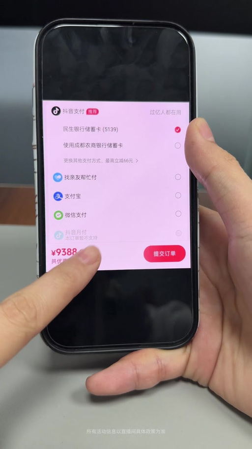 亲密付在哪里查看