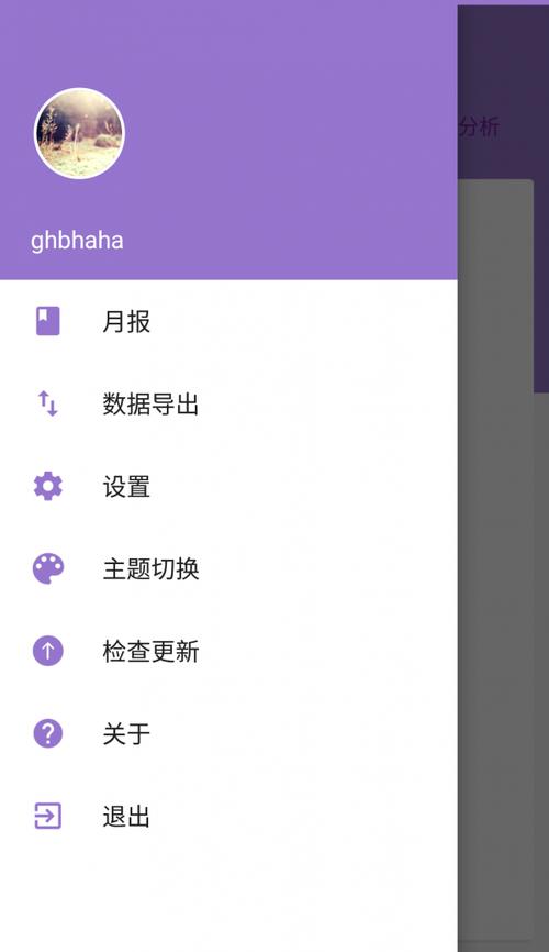 苹果手机怎么看未付款账单