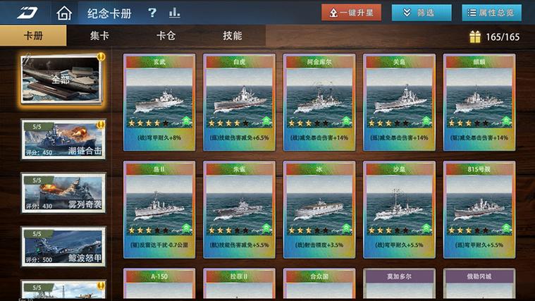 《巅峰战舰》