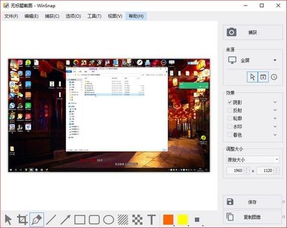 哪个截图软件好用
