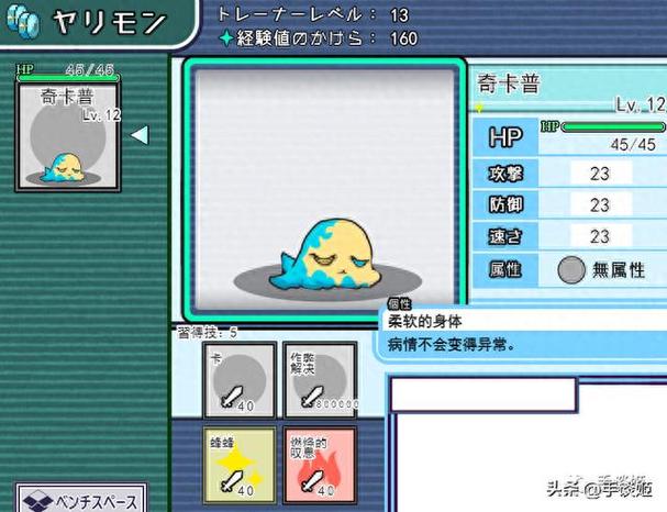 宝可梦黄油为怀弗斯作弊版
