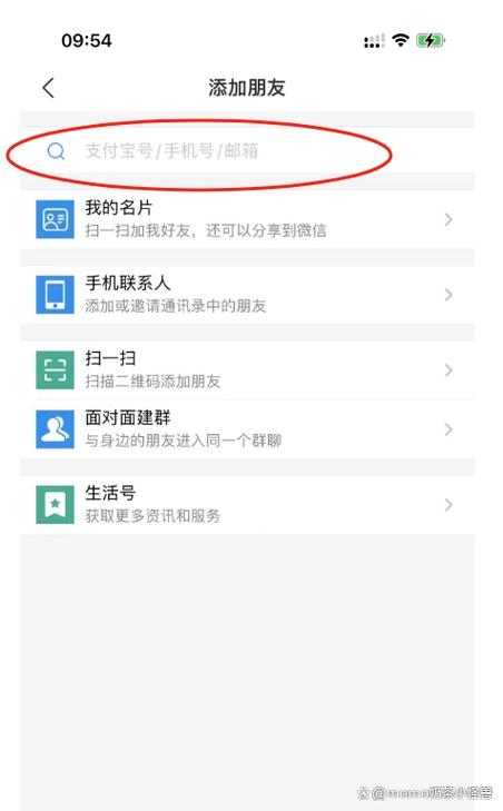 加qq好友的技巧截图2