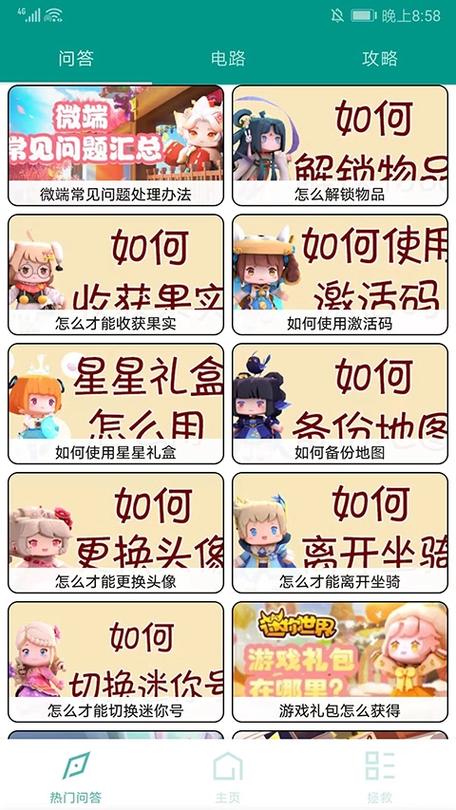迷你世界盒子下载安装