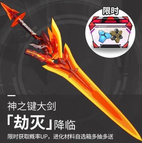 崩坏三如何锻造劫灭武器