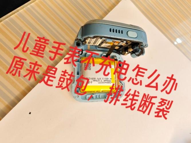 小米手表充电充3天忘记拔