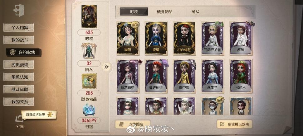 第五人格医生所有皮肤