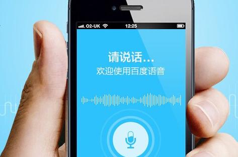 百度地图导航在线使用语音