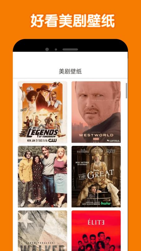 美剧鸟下载官网截图2