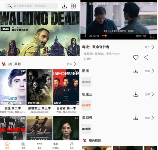 美剧鸟下载官网截图3