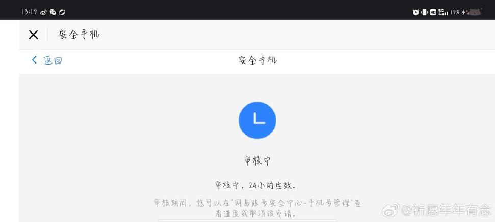 光遇手机绑定还能绑邮箱吗