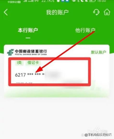 邮政储蓄银行怎么绑定微信