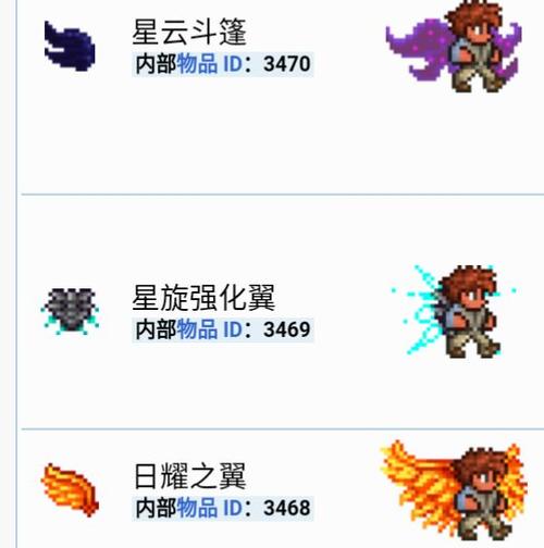 泰拉瑞亚1.4飞行道具