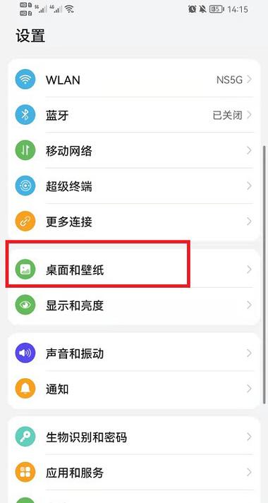 vivoy93s怎么设置来电壁纸截图3