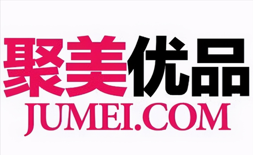 聚美现在怎么样