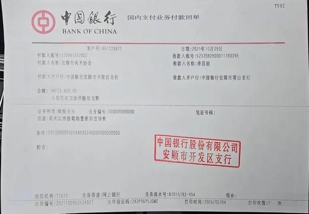 对公转账能转到个人账户吗