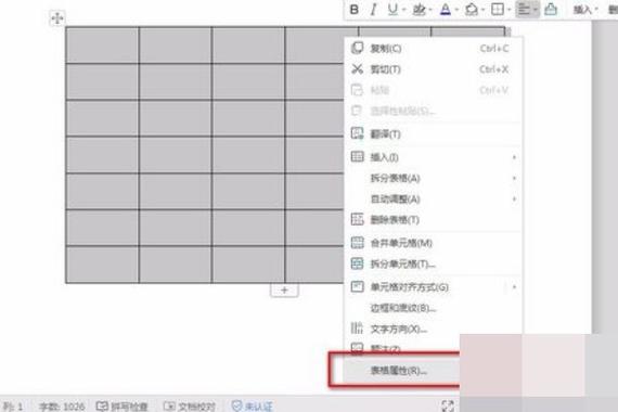 excel表格框线加粗