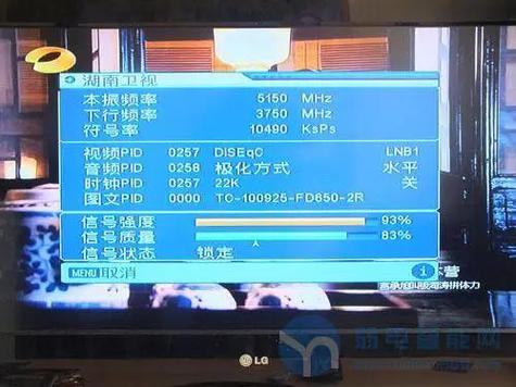 中星9号调星视频教程