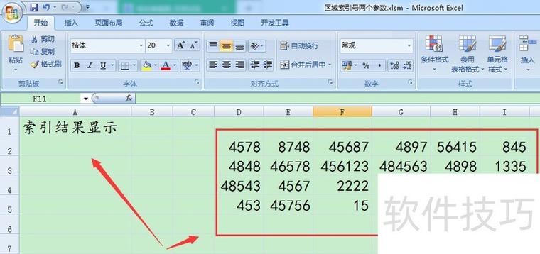vba基础教程258集视频教程