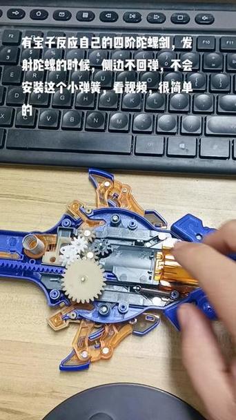 陀螺剑内部齿轮组装图