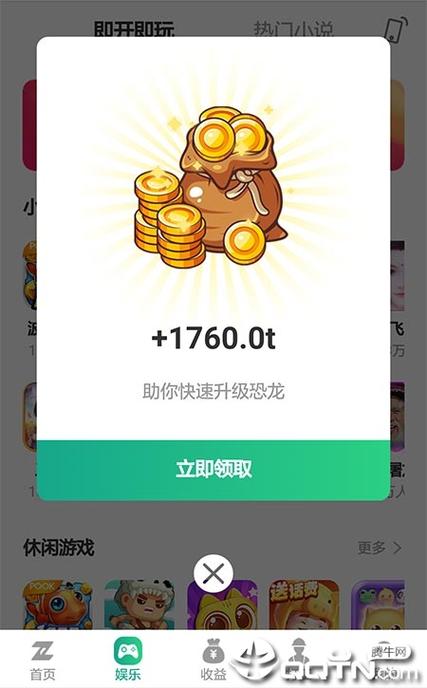 陀螺世界分红龙app