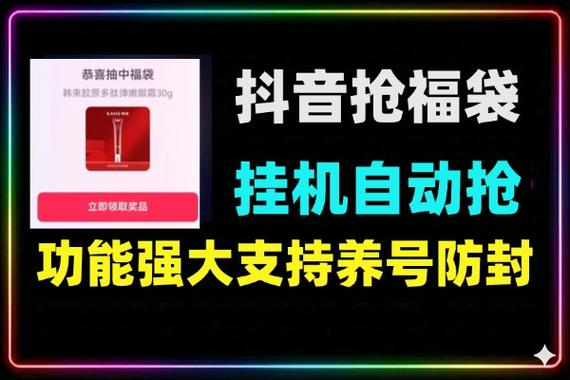抖音红包特效怎么弄