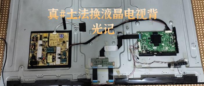 海尔液晶电视背光灯亮黑屏怎样修