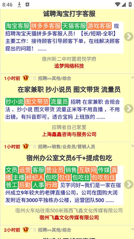 宿州招工最新招聘信息本地