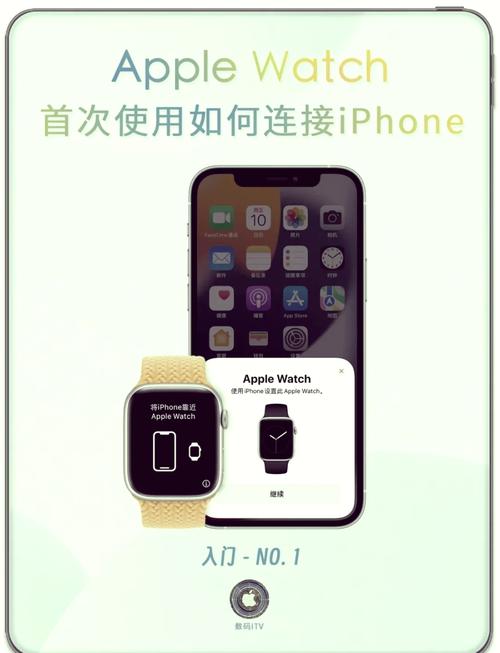 苹果手表和手机配对时id不是手机正在登录的id