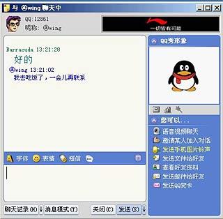 QQ简易版
