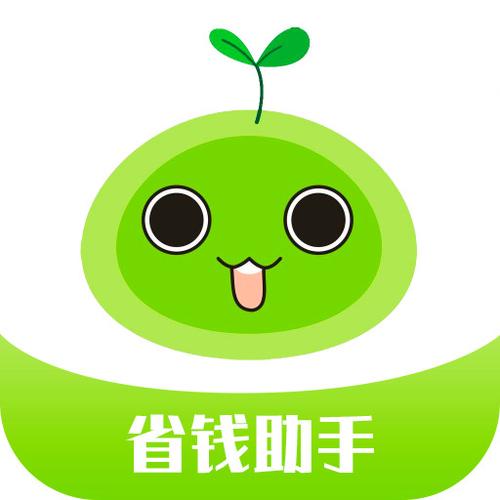省钱助手淘宝返利是真的吗
