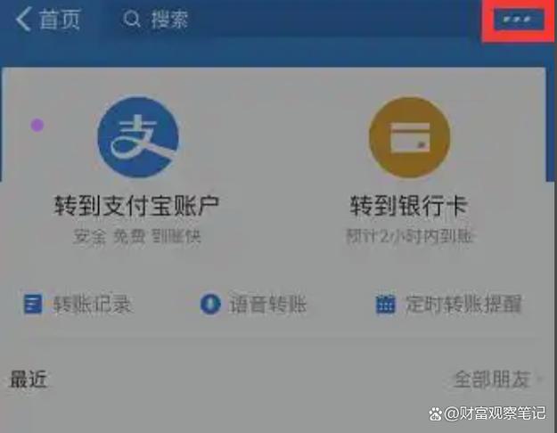 支付宝 未实名