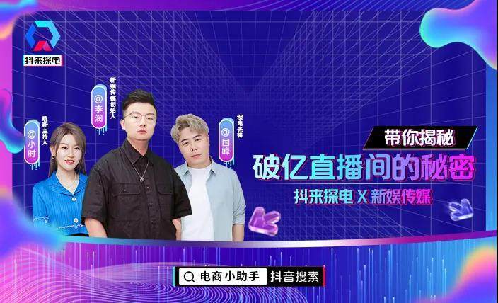 抖娱直播