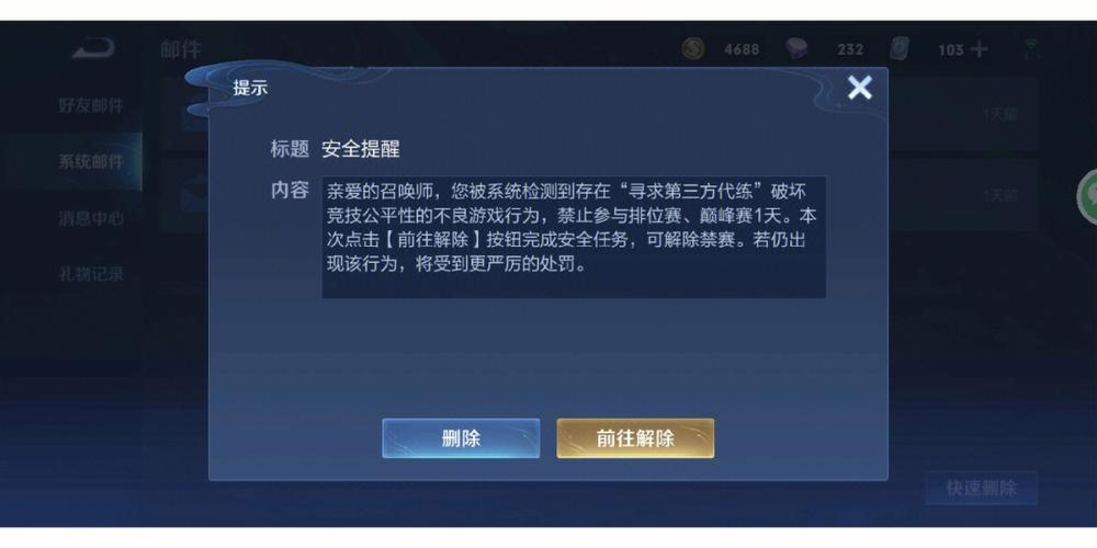 王者多地登录会封号吗