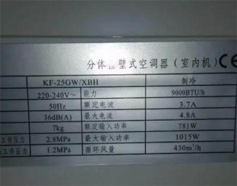 空调一般多少w