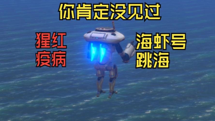 深海迷航猩红病毒下载安装