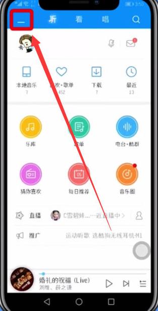 酷狗怎么截歌曲的一部分