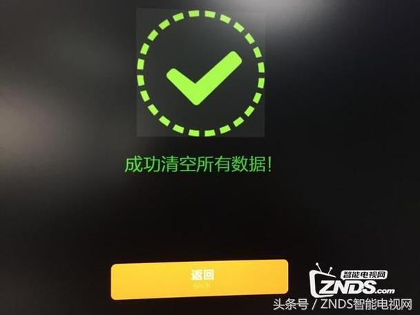 小米盒子2怎么恢复出厂设置截图3