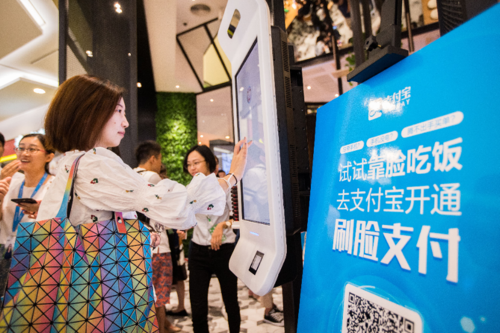 支付宝刷脸支付推广员