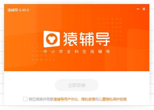 猿辅导APP下载