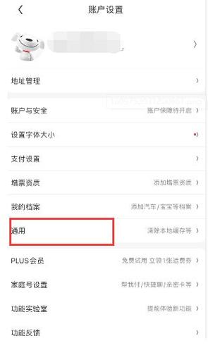 京东视频保存了去哪里找