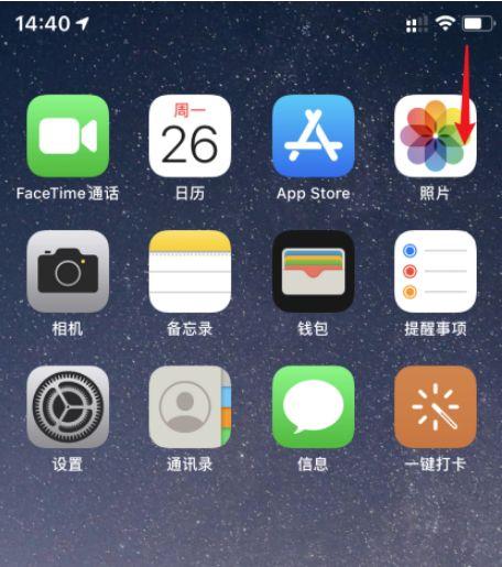 苹果微信语音录屏没声音截图2