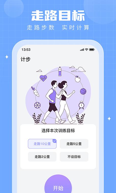 跑步计步器软件排名