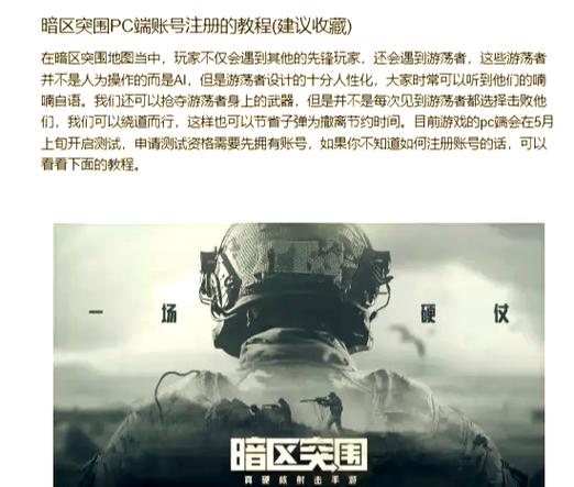 暗区突围如何登录另一个账号