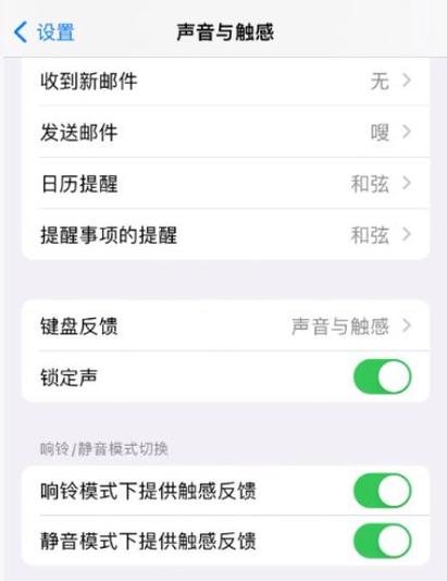 苹果7没震动了怎么回事