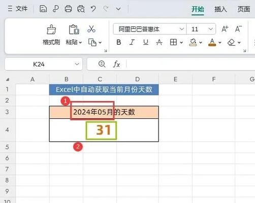 输入日期求剩余天数