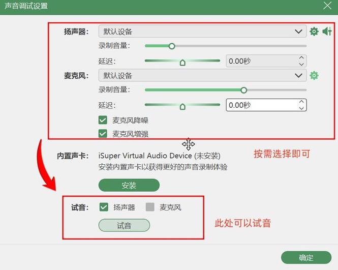 电脑怎么录屏幕视频带声音