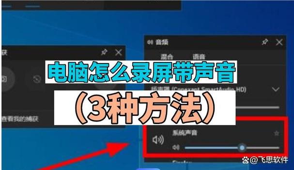 电脑怎么录屏幕视频带声音截图2