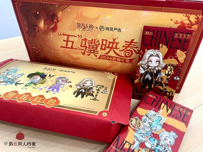 第五人格2026排期