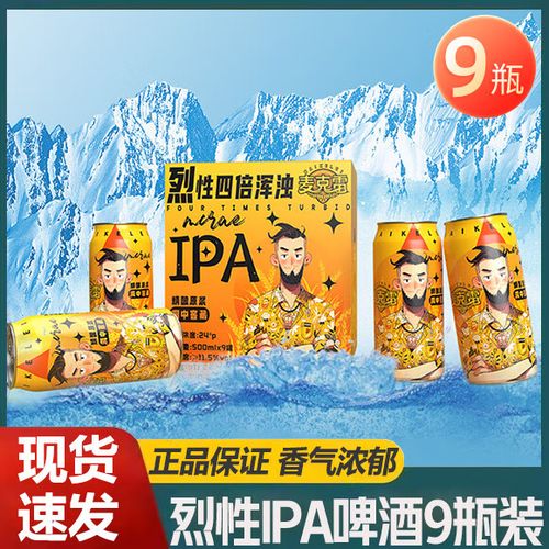 麦克雷啤酒多少度截图3