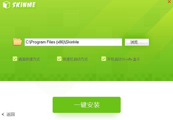 skinme皮肤站下载截图1